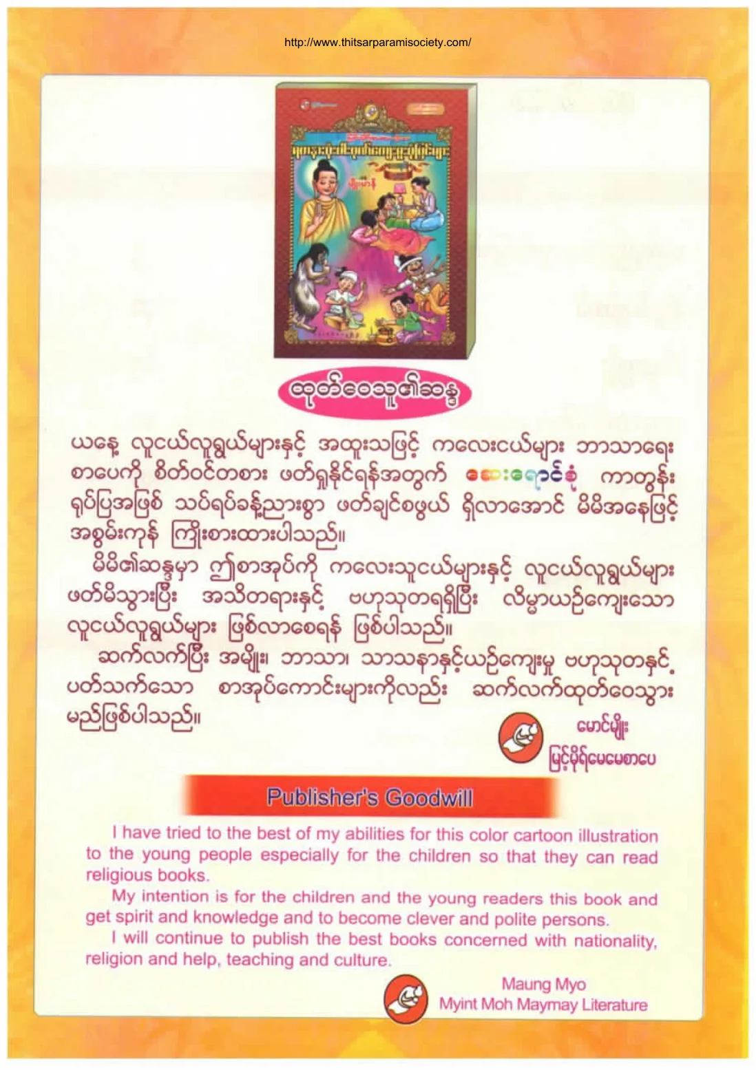 The-Stories-Depicting-The-attributes-of-the three-games.pdf